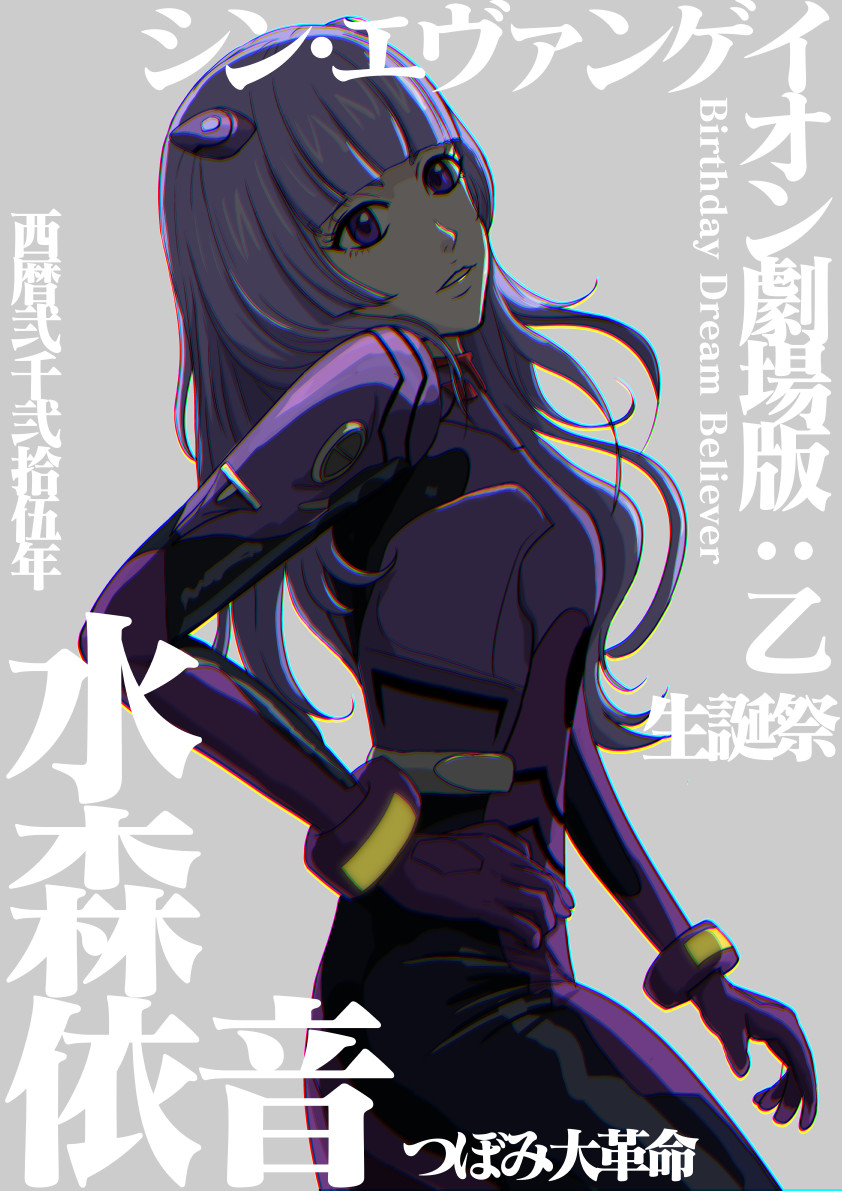 水森依音 - Search / X