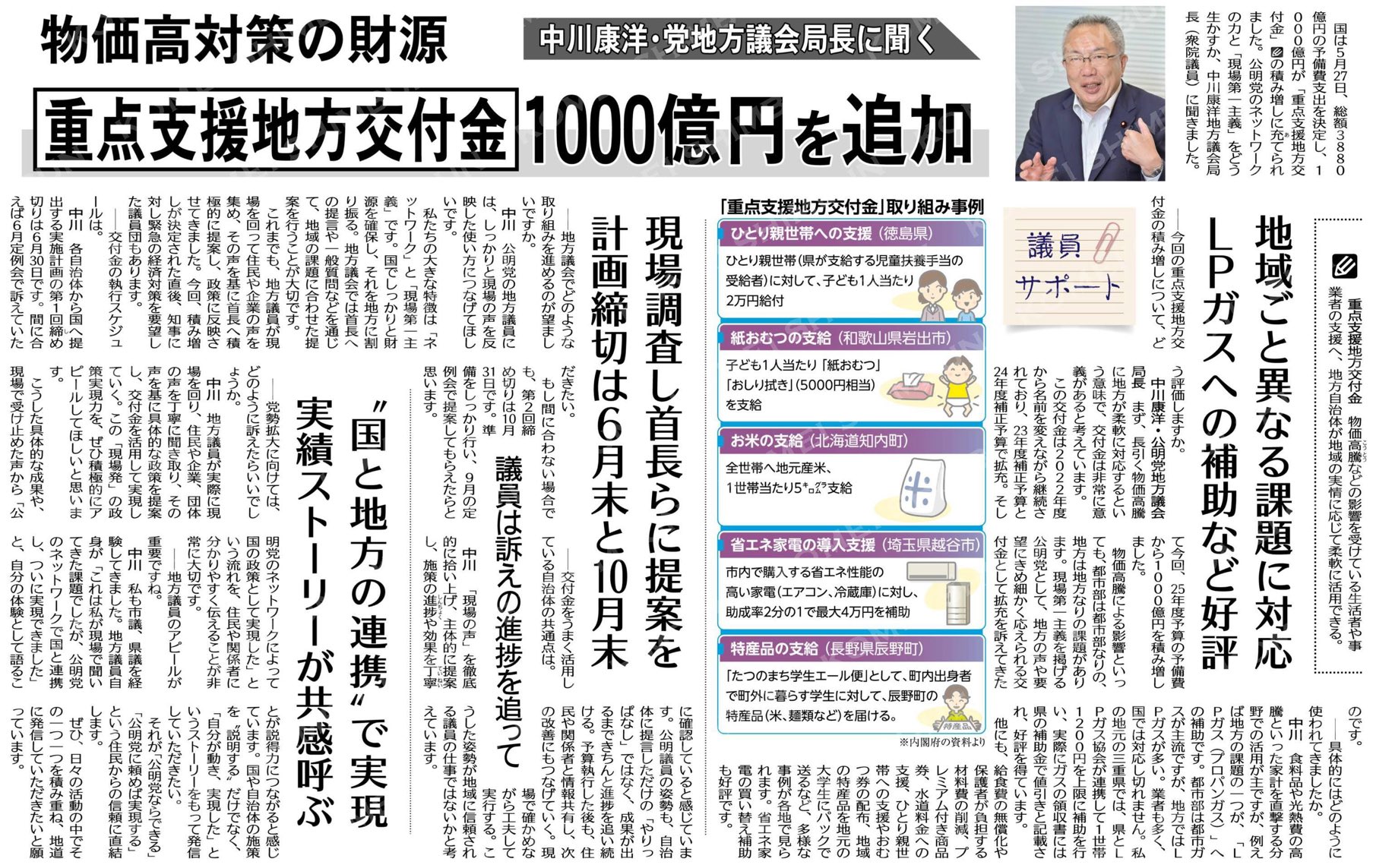 えんどう伸一（公明党山口県本部/周南市議会） on X: 