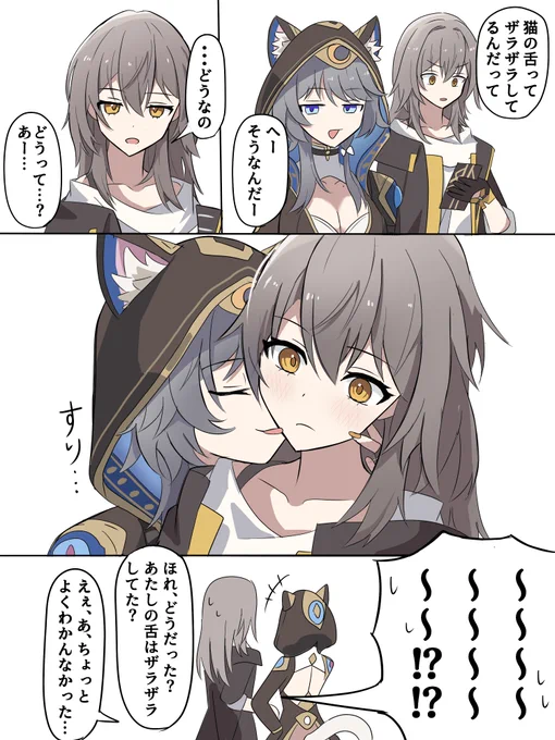 サフェル 