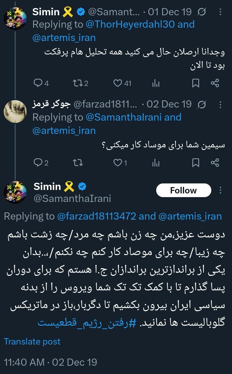 <a href="/saeedbrndz/">🇮🇷جاوید شاه</a> متاسفانه دور از جون بعضی ها احمق زیاد داریم که هنوز هم فکر می کنن این سبزی پاک کن با موساد و اسرائیله😂
و اینگونه توییتر گول این اصلاح طلب دو آتیشه طرفدار فائزه را خورد!!!