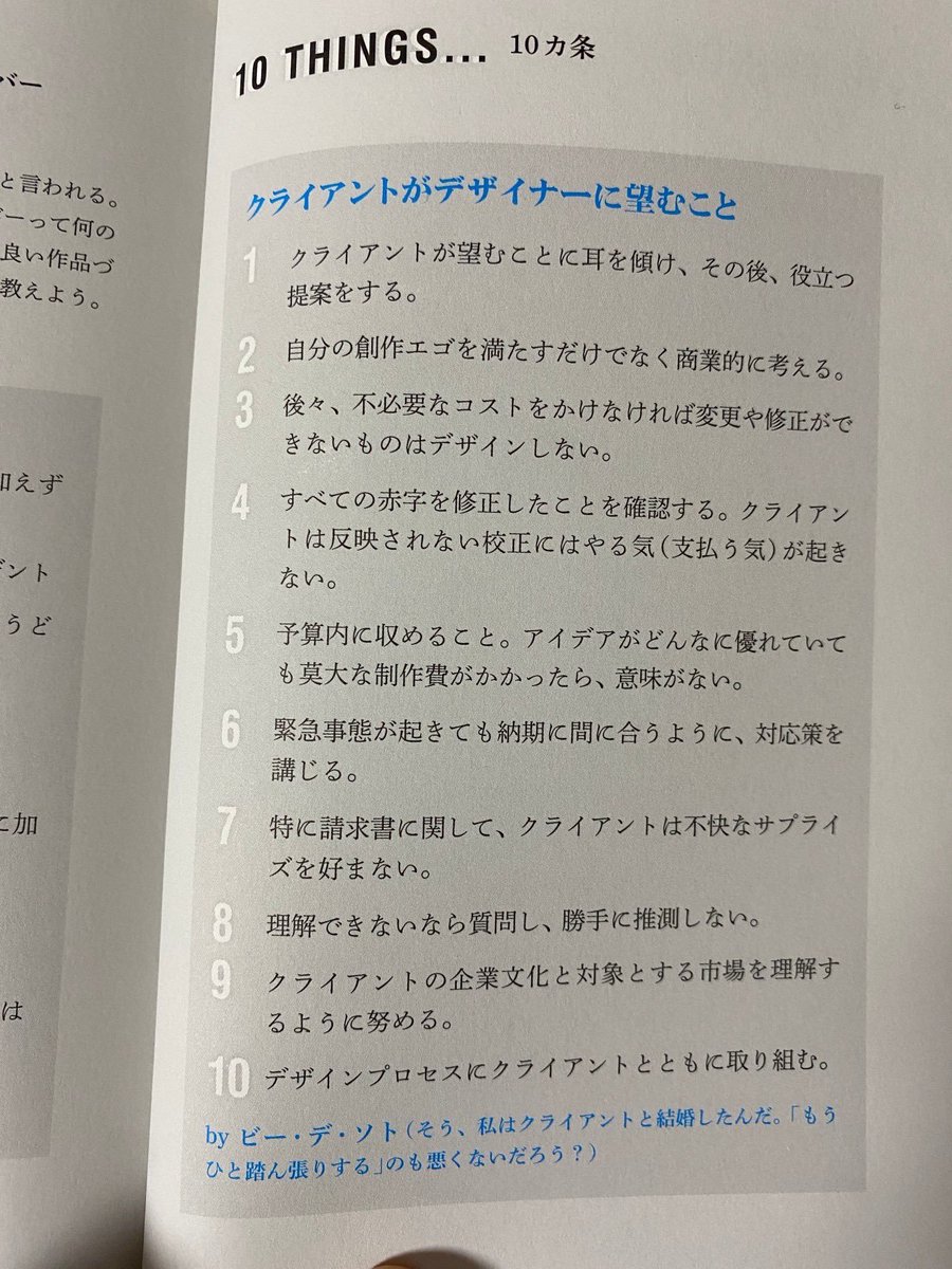 これ意識するだけで、デザイン単価10倍は変わります。僕がそうでした。
