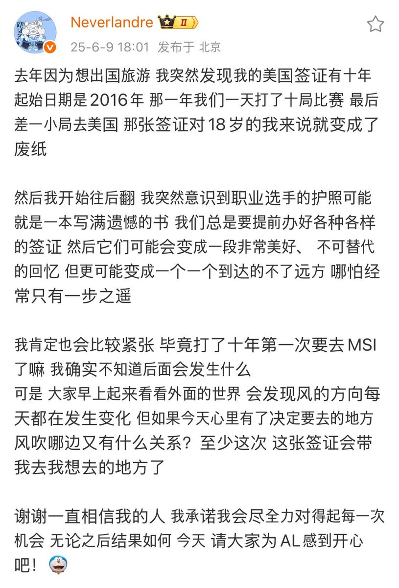 Atualização do Flandre no Weibo em mais uma de suas postagens filosóficas e reflexivas:

“No ano passado eu queria viajar para o exterior, e percebi que meu visto americano estava com validade de 10 anos. A data de emissão era de 2016. Naquele ano jogamos 10 partidas em um dia, e