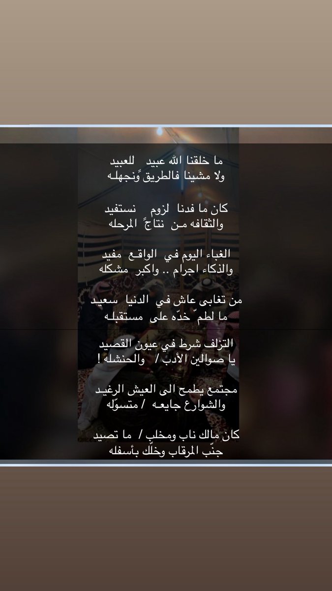 msa3dalbayan's tweet photo. صوالين الادب والحنشله … https://t.co/QC7wFo5nTA