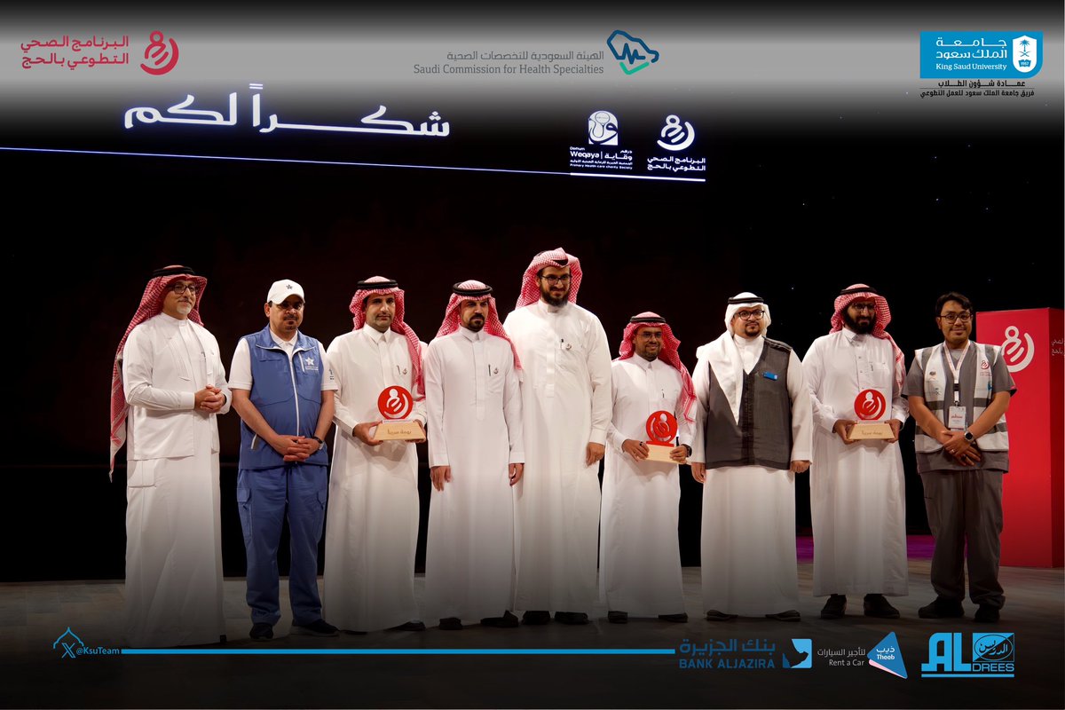 جامعة الملك سعود tweet media