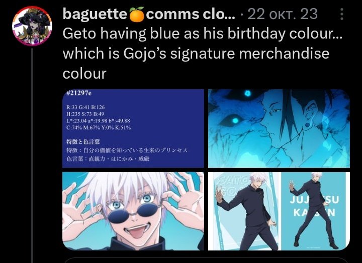 lkkaikikolkkai's tweet photo. Gojo's birthday color is Yellow  (Geto color) 🥺
Geto's birthday color is Blue  (Gojo color) 🥺

My stsg https://t.co/xRBJ0lToCQ