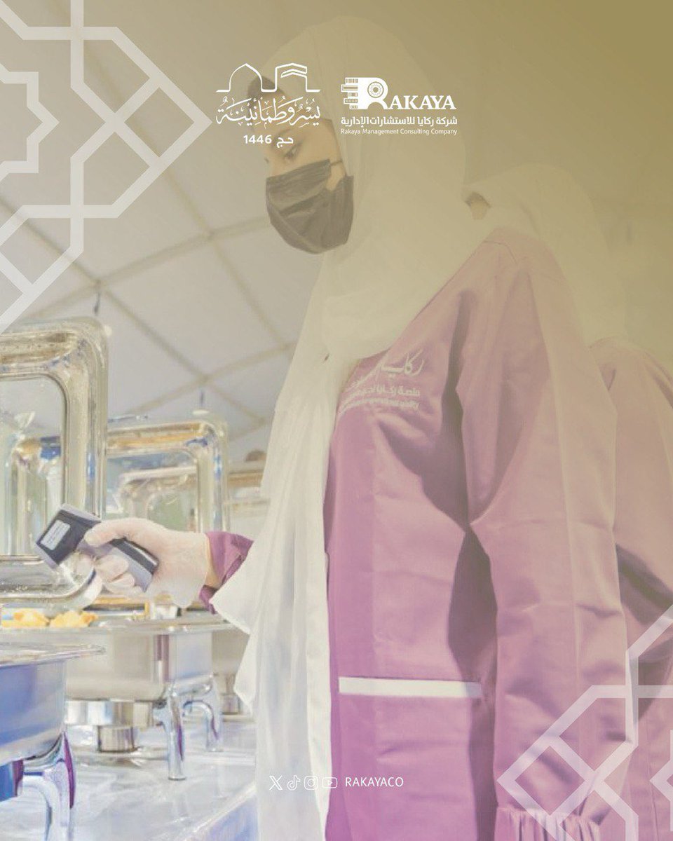 ركـايا | Rakaya tweet media