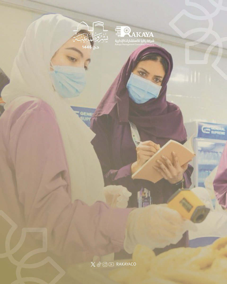 ركـايا | Rakaya tweet media