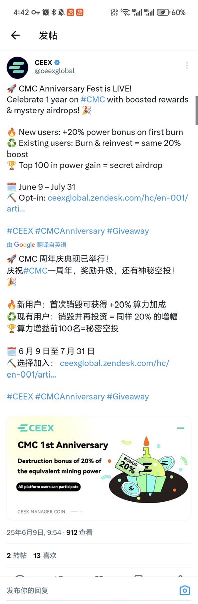 庆祝#CMC一周年，奖励升级，还有神秘空投!
新用户:首次销毁可获得+20%算力加成现有用户:销毁并再投资=同样20%的增幅算力增益前100名=秘密空投
6月9日至7月31日
选择加入:
ceexohf.com/j/ZDrDZ0