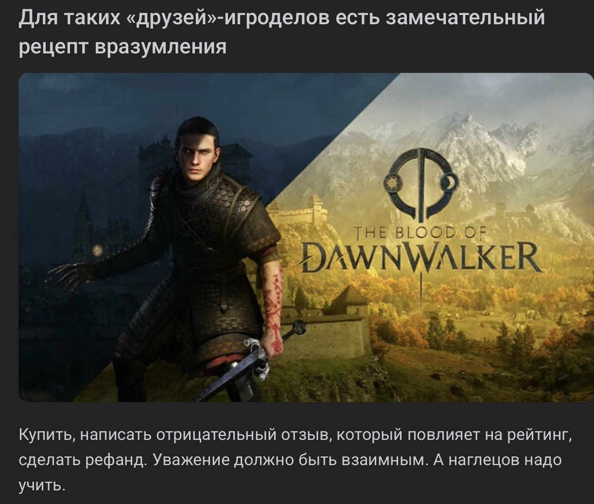 Месть русских геймеров, когда не добавили русик