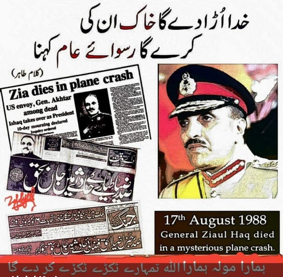 AmtulHafeez1970's tweet photo. #جون_10_1988_مباہلہ_چیلنج

آج سے 37 سال پہلے 10 جون 1988 کو حضرت خلیفتہ المسیح رابع رحمہ اللہ نے عائُمتہ الکفر اور ان کے سربراہ جنرل ضیاء کو مسجد فضل لنڈن سے مباہلہ کا چیلنج دیا۰

#AhmadiyyaForPeace https://t.co/Ia2zy7nWwu