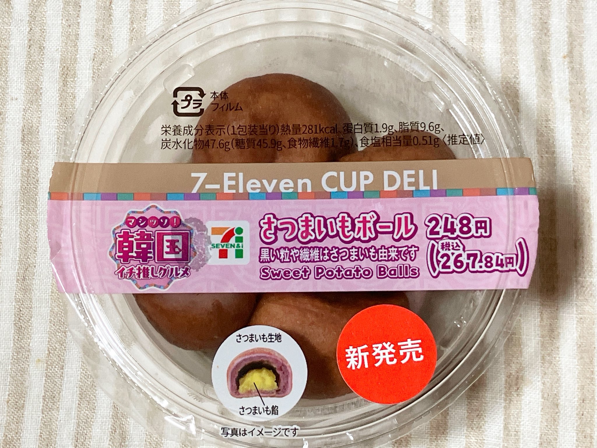 さつまいも Amazon.co.jp: 蜜芋 茨城県産 丸出 紅はるか ブランドさつまいも