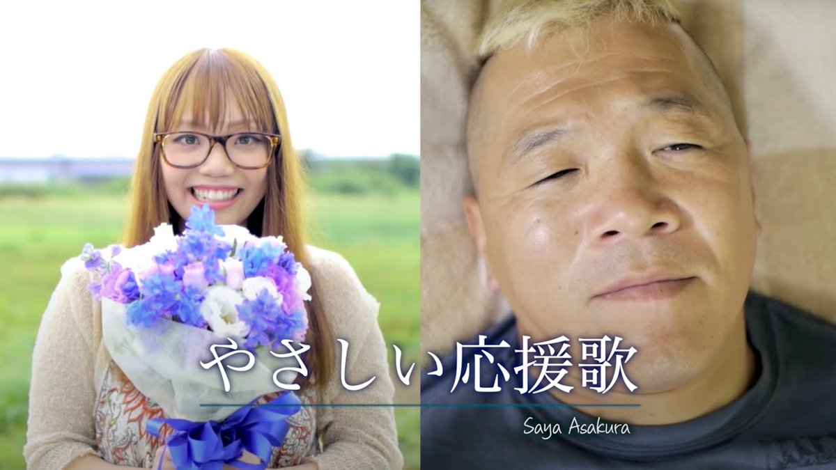 気になった 歌手

朝倉さや「 やさしい応援歌 」

民謡日本一の山形娘