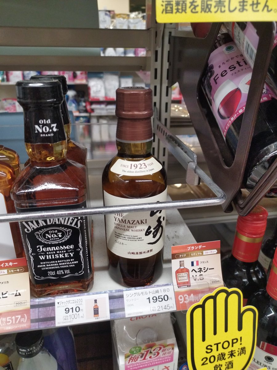 白州ハイボール缶と山崎売ってたので買ってみつつ、諸事情あって週末飲む予定