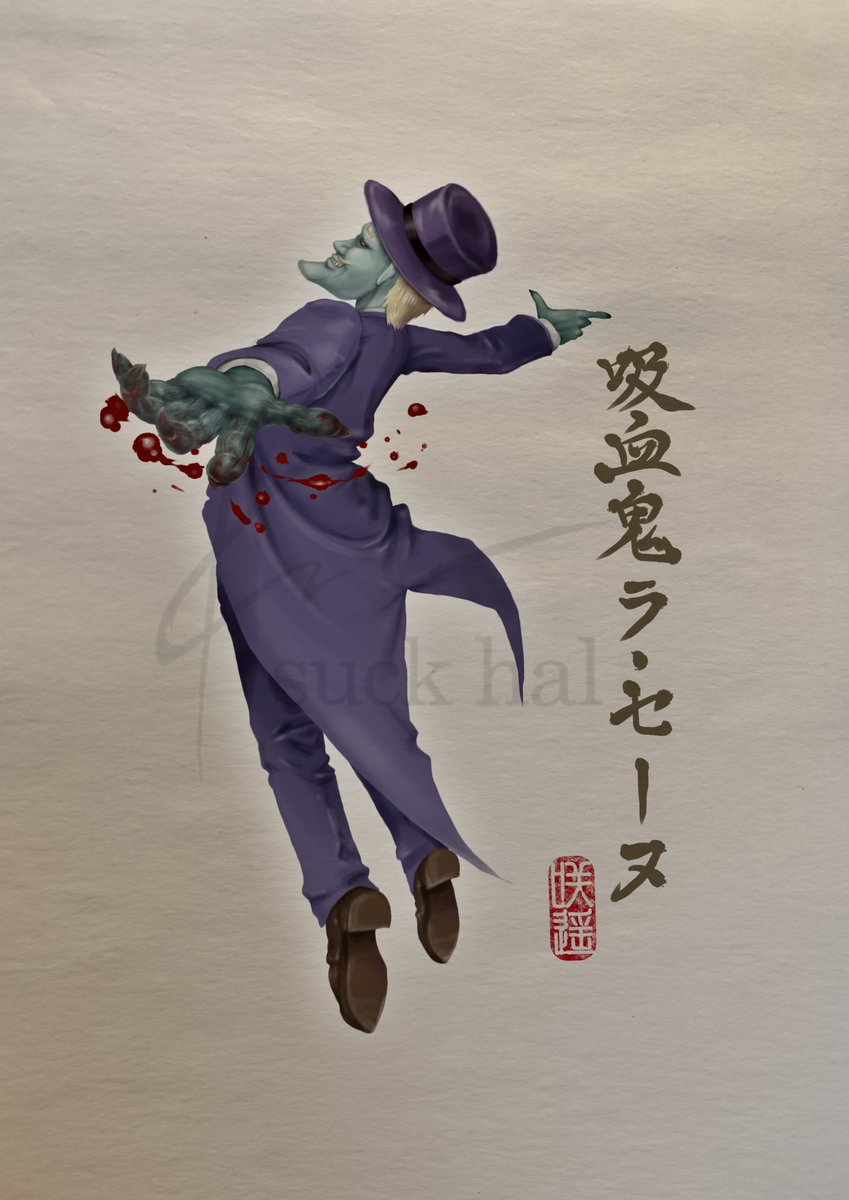 suck_hal's tweet image. 吸血鬼ラ・セーヌ

・鬼太郎3大吸血鬼
・…セーヌ川
・嚙んだりせず手から吸血