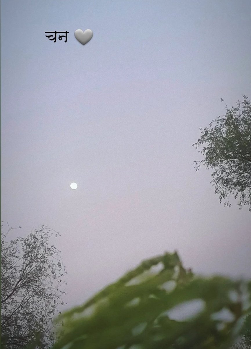 कभी तो आसमाँ से चाँद उतरे जाम हो जाए
तुम्हारे नाम की इक ख़ूब-सूरत शाम हो जाए
    ~ बशीर बद्र