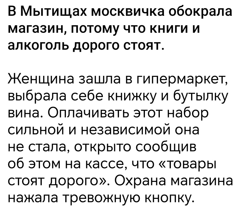 осуждаю, конечно, но вообще-то она по фактам высказалась