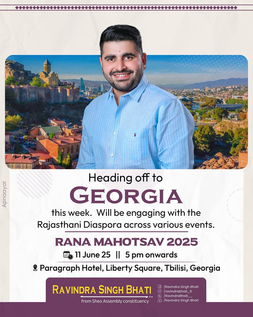 शिव विधायक रविंद्र सिंह भाटी की दूसरी विदेश यात्रा.. एक सप्ताह के लिए भाटी विभिन्न कार्यक्रमों में शामिल होंगे <a href="/RavindraBhati__/">Ravindra Singh Bhati</a>