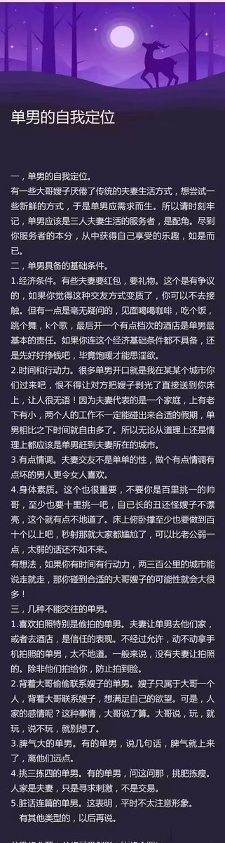单男阅读好觉得可以再私信