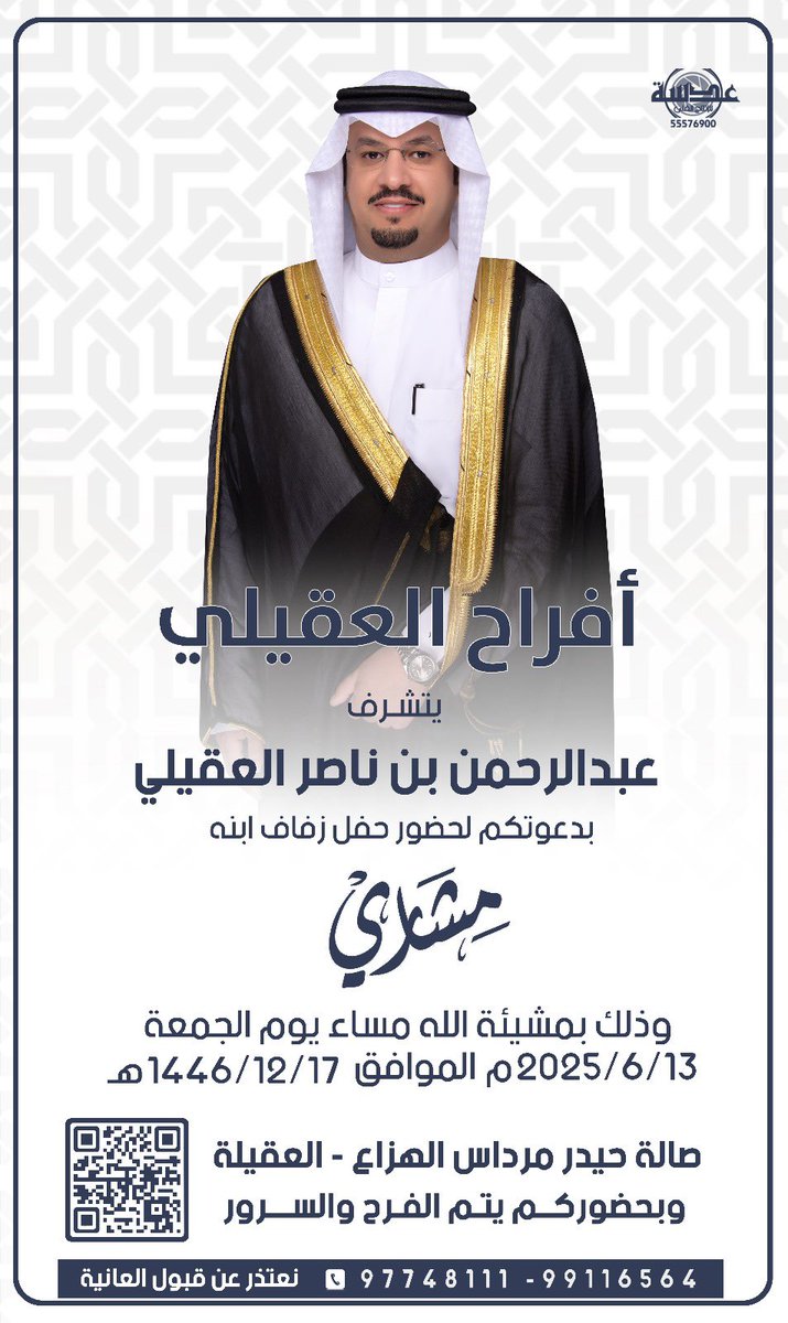 مشاري عبدالرحمن العقيلي tweet media