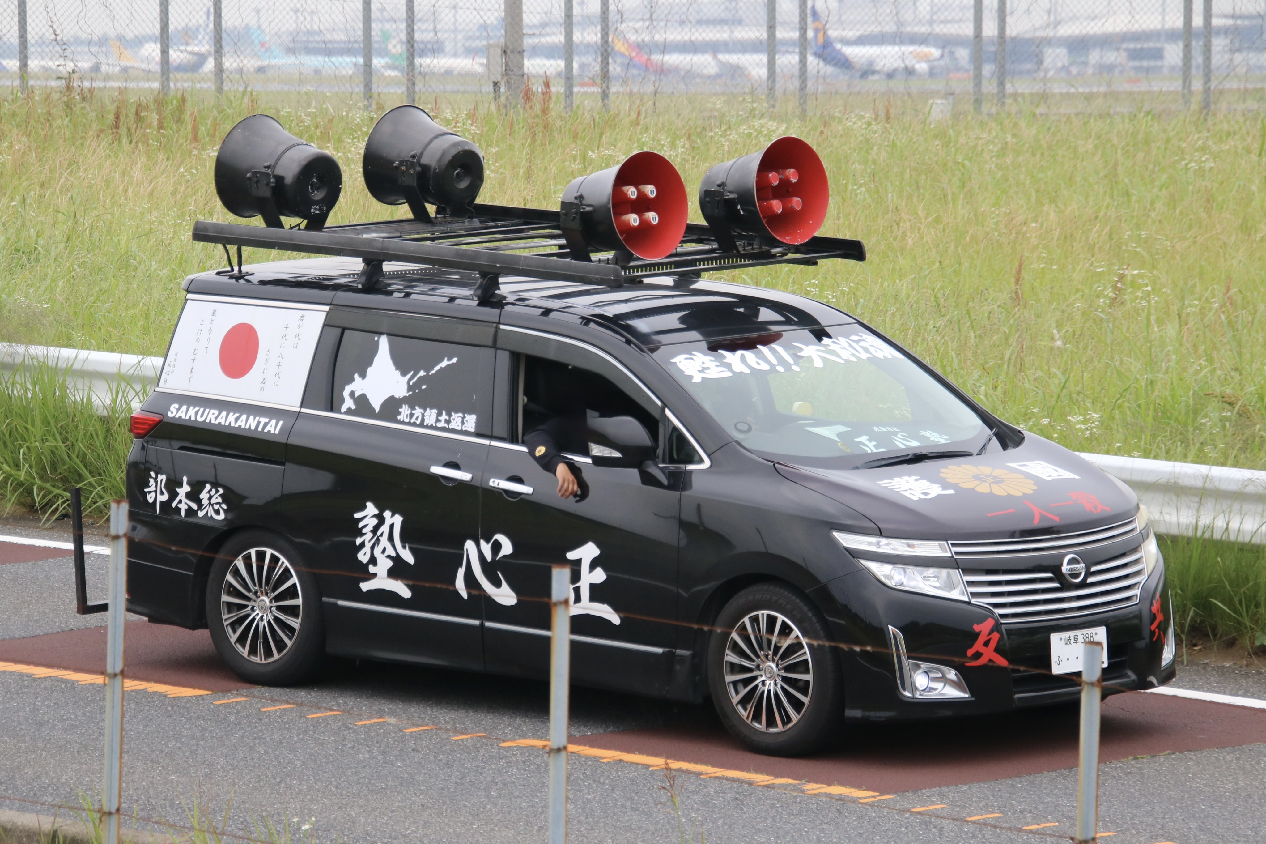 右翼街宣車エスティマ 晶(しょう) on X: 