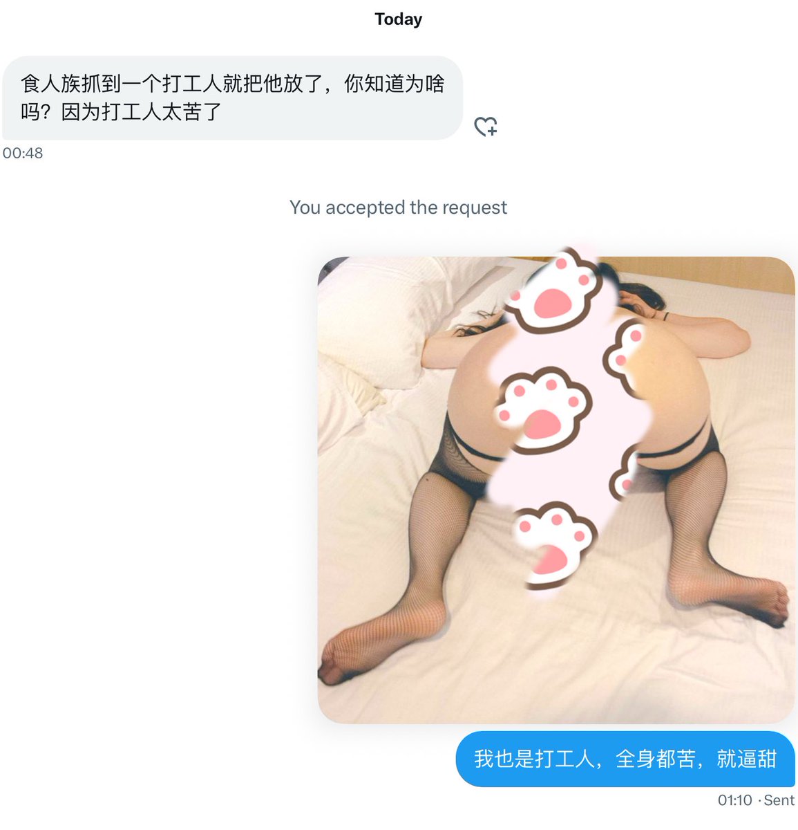 私发是不打码的。好了我被逗开心了。
睡觉，晚安了💤 https://t.co/E4rJWBGTWv