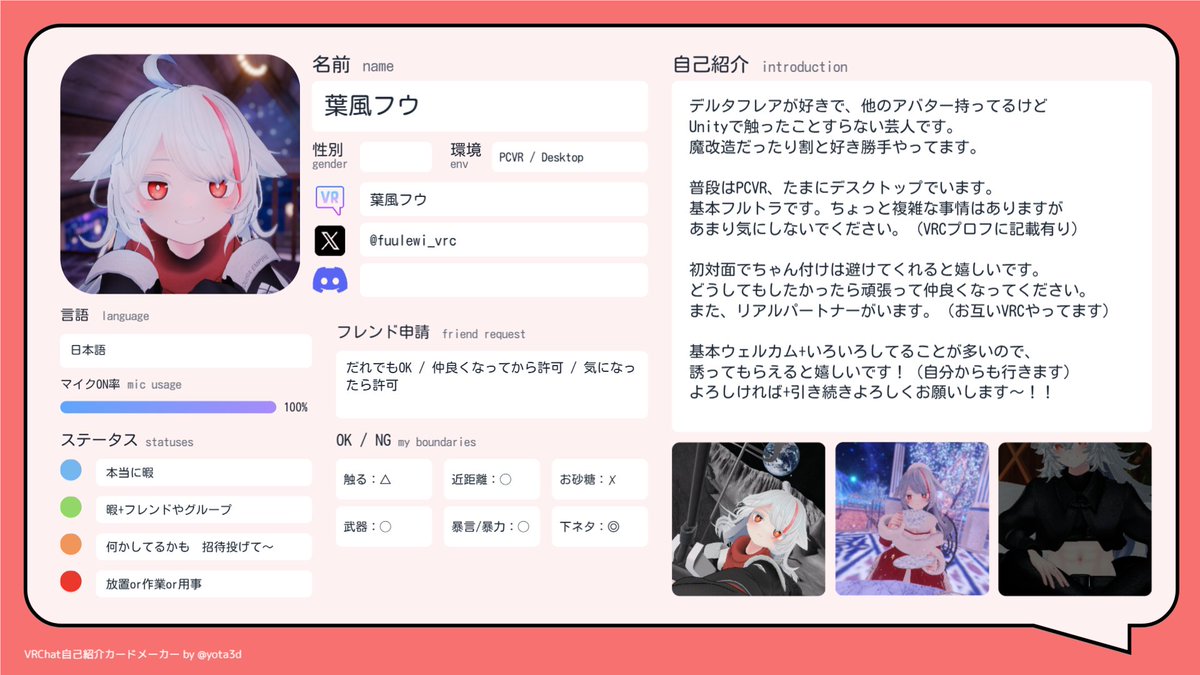 葉風フウ tweet media