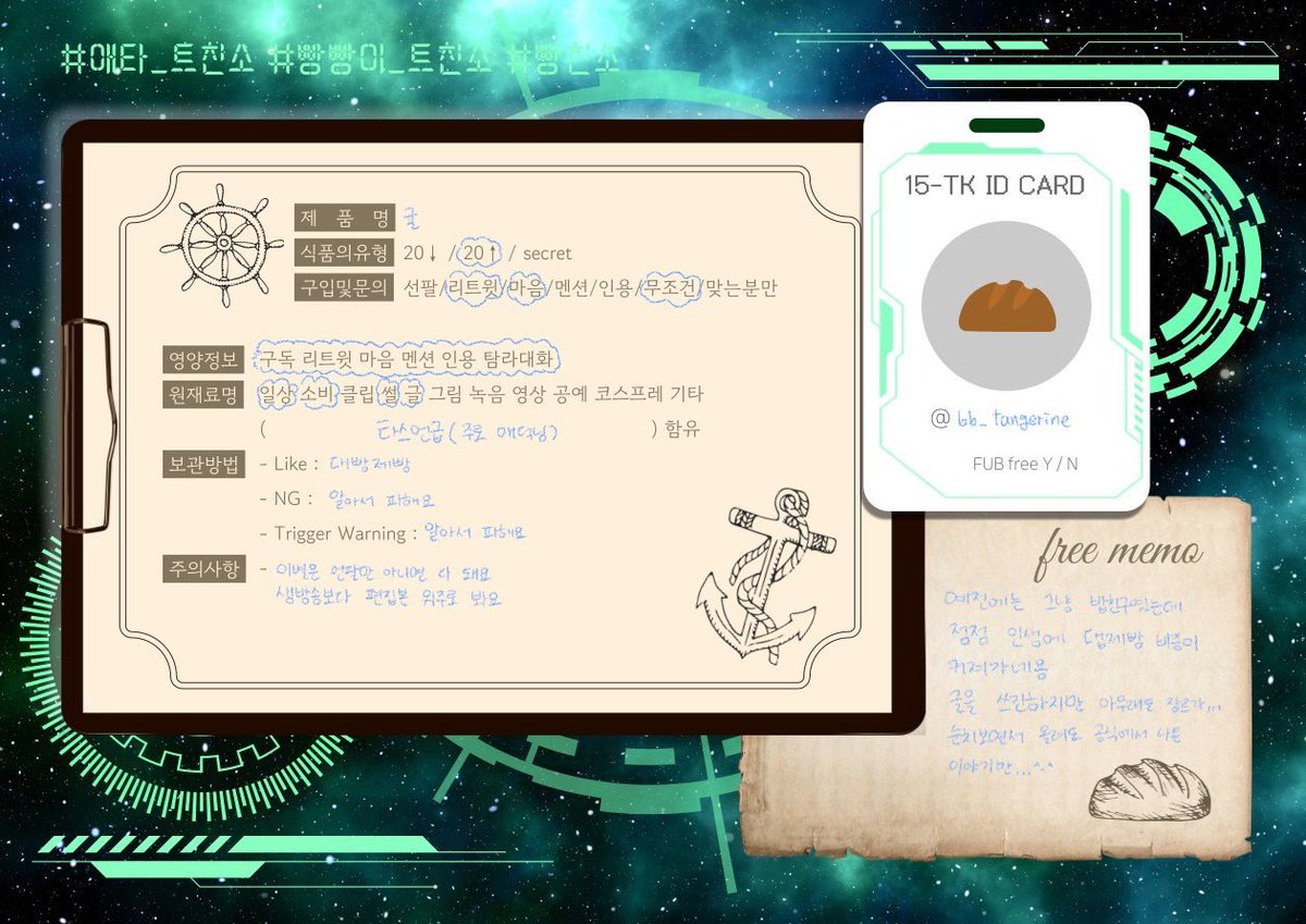 bb_tangerine_'s tweet image. #빵빵이_트친소 #애타_트친소 #빵친소
오랜만에 장르...를 잡아서 조금 어색하네요 타스 언급 있긴한데 거의 대빵제빵언급이 많을것같고 가끔씩 글도 쓸것같은데 거의 공식에서 나온 서사 비슷한 글만 올릴것같습니다 잘부탁드려요🍞