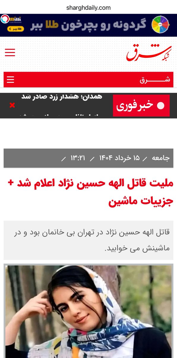 قتل و قاتل بحثی اولان‌دا «ملیت» یازیلیر!
باشدا اینانمادیم آمما سن دئمه دوغرو ایمیش!