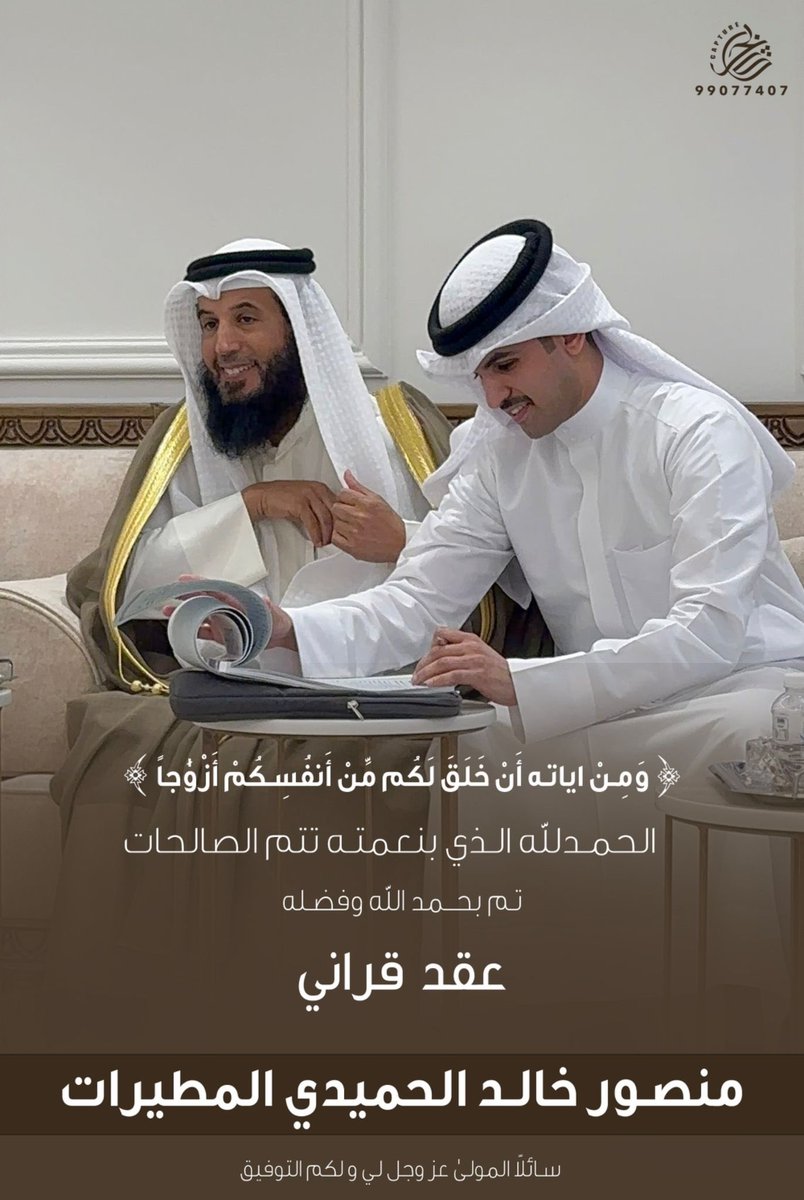 أخبار المطيرات tweet media