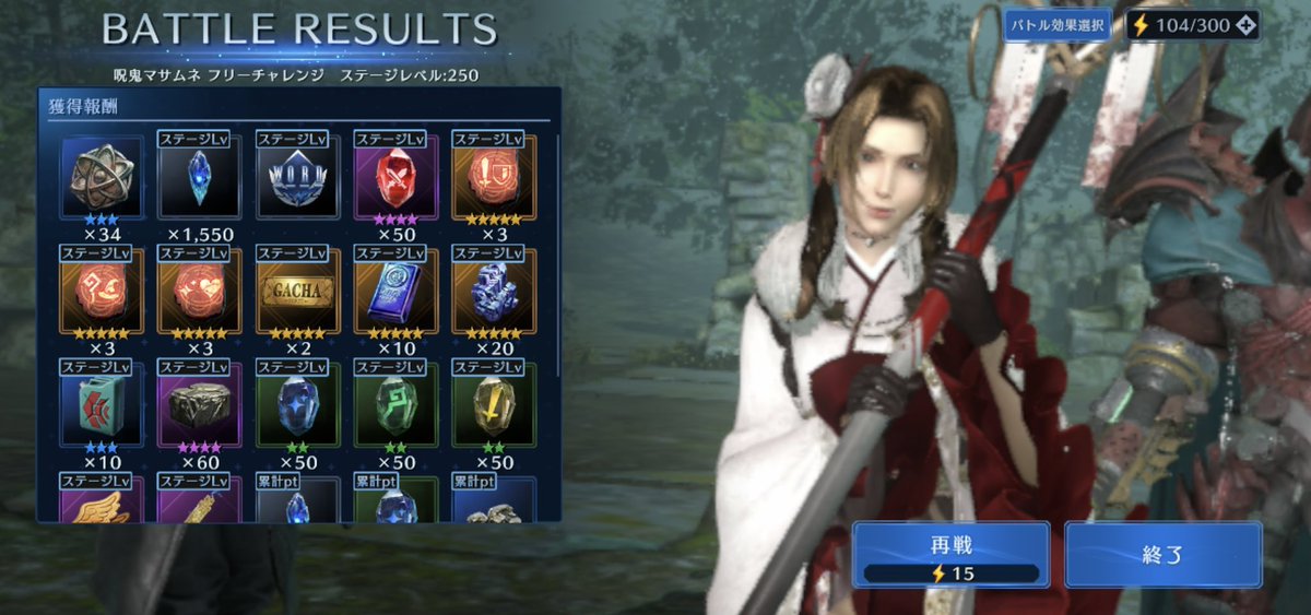 Tur_Reno_ks's tweet photo. ⚔️Battle Ranking “剛健なる創造者”⚔️…、
取り急ぎだけどよぉ…、、
なんとか”Lv.250”…、
“突破”したぞ…、、っと♪
これで”累計Lv.報酬”は全て”☑️獲得☑️”したぞ、、、っと💦
#FF7
#FF7EC
#FF7ECしてる人と繋がりたい
#BattleRanking https://t.co/ENDBvzEFJx