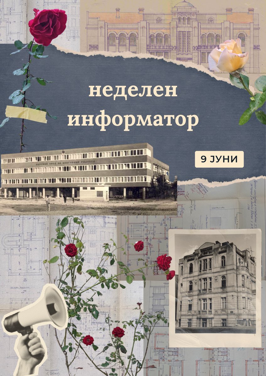 и денес има нов број. 
има препорака за чоколаден мафин, fun fact за тоа во чија куќа е инсталирано првото парно и многу настани што вклучуваат некаков перформанс

линкот е во био