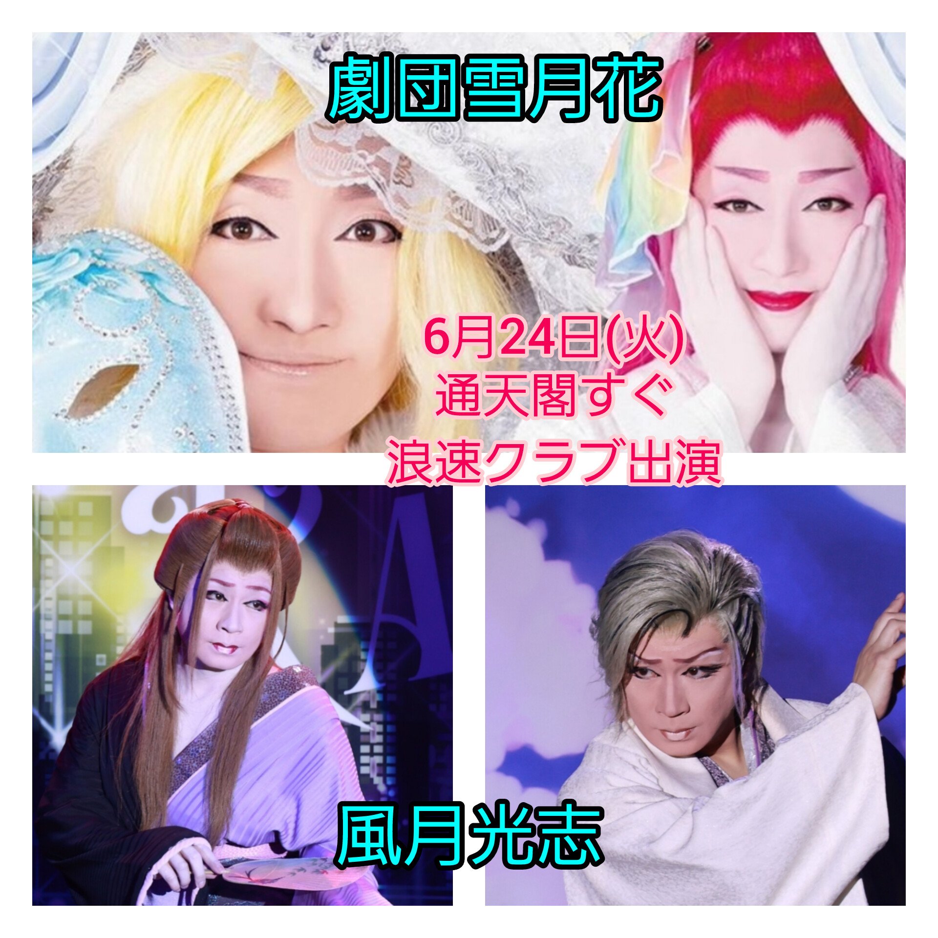 大衆演劇 大衆演劇ナビ (@taishunavi) / X