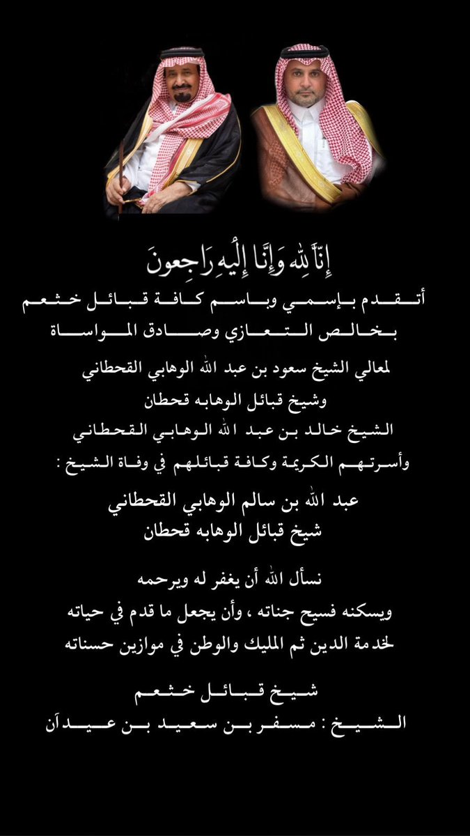 مسفر بن سعيد آل عيدان الخثعمي (@misfer_eidan) on Twitter photo 