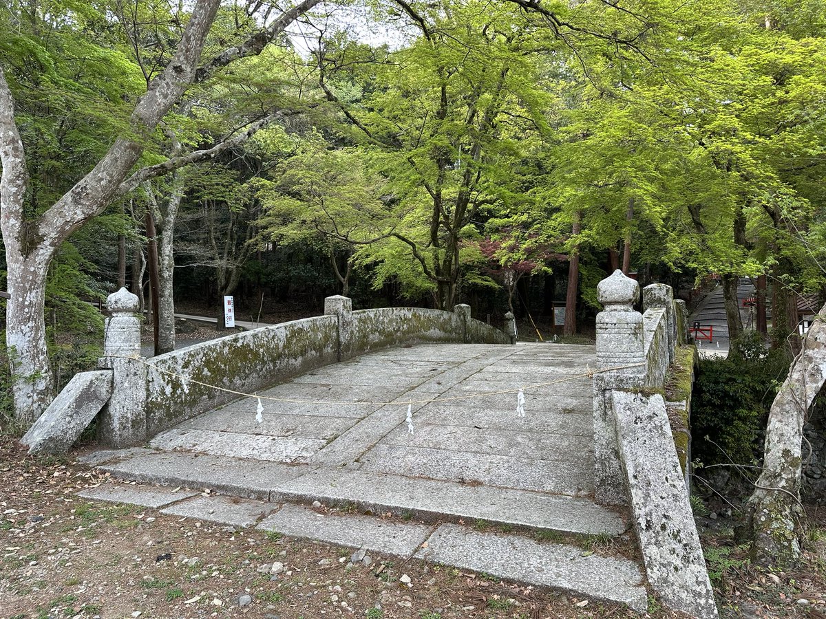 aimitadashi's tweet photo. 日吉大社を出るに3つの重文の橋を巡った。二宮橋、走井橋、大宮橋。全て渡ることもできる。、
#日吉大社 #重要文化財 #滋賀県大津市 https://t.co/8Z1tgruY9x