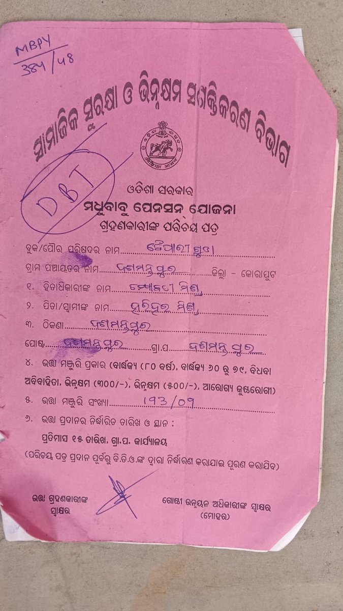 Lokabikashmanc1's tweet photo. Respected sir @CMO_Odisha,she is champabati Mishra age -93,At/po/Gp- Dasamantpur, block - Boipariguda,of koraput district,we urge to @bdoboipariguda pls look into the matter and provide Rs 3500/ as a pension,@SSEPD2 ,@DssoKoraput ,@BSSOBOIPARIGUDA ,
@dmkoraput,
#actionforall https://t.co/3HDCKStFH7