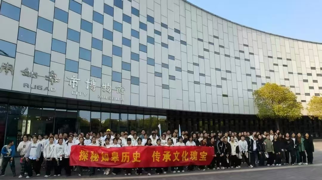 Rugao Museum: Preserving History, Inspiring Youth
Rugao Municipal Museum showcases local history &amp; culture. Recent "Museum Study Tours" brought students from multiple schools to explore millennium history, celebrity culture &amp; ecological wisdom with expert guides. Museum's "bring