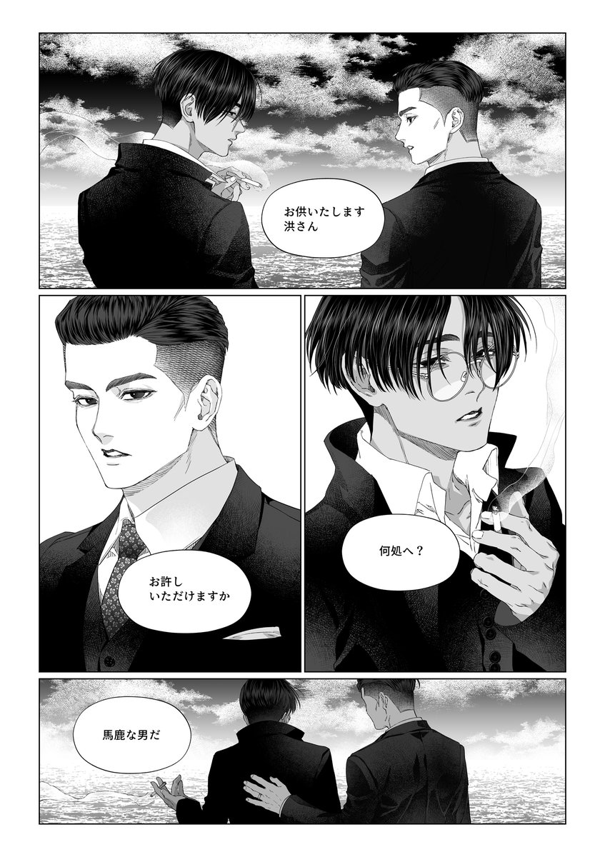獄洪2 