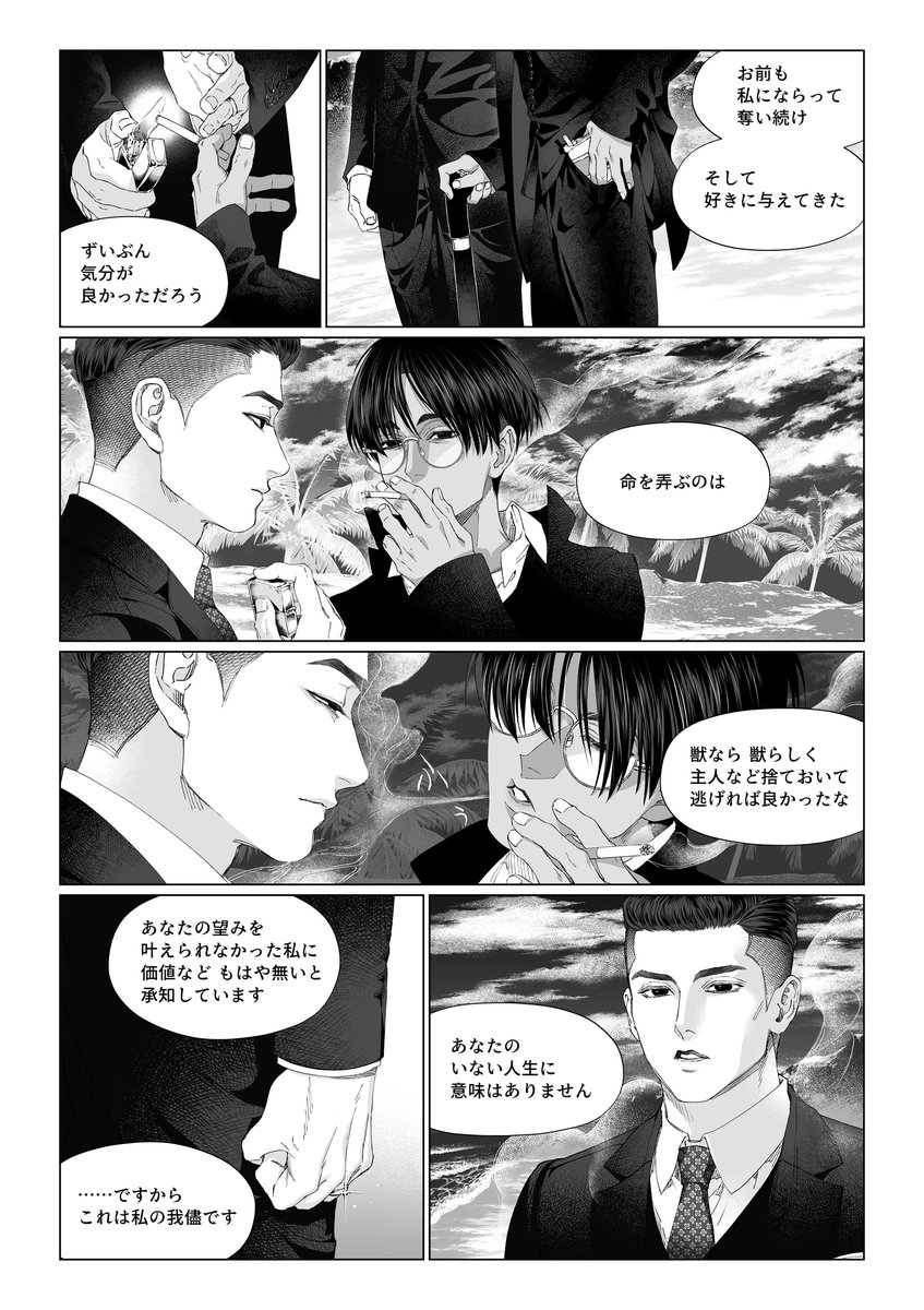 獄洪2 