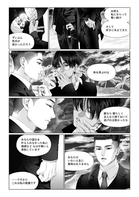 獄洪2 