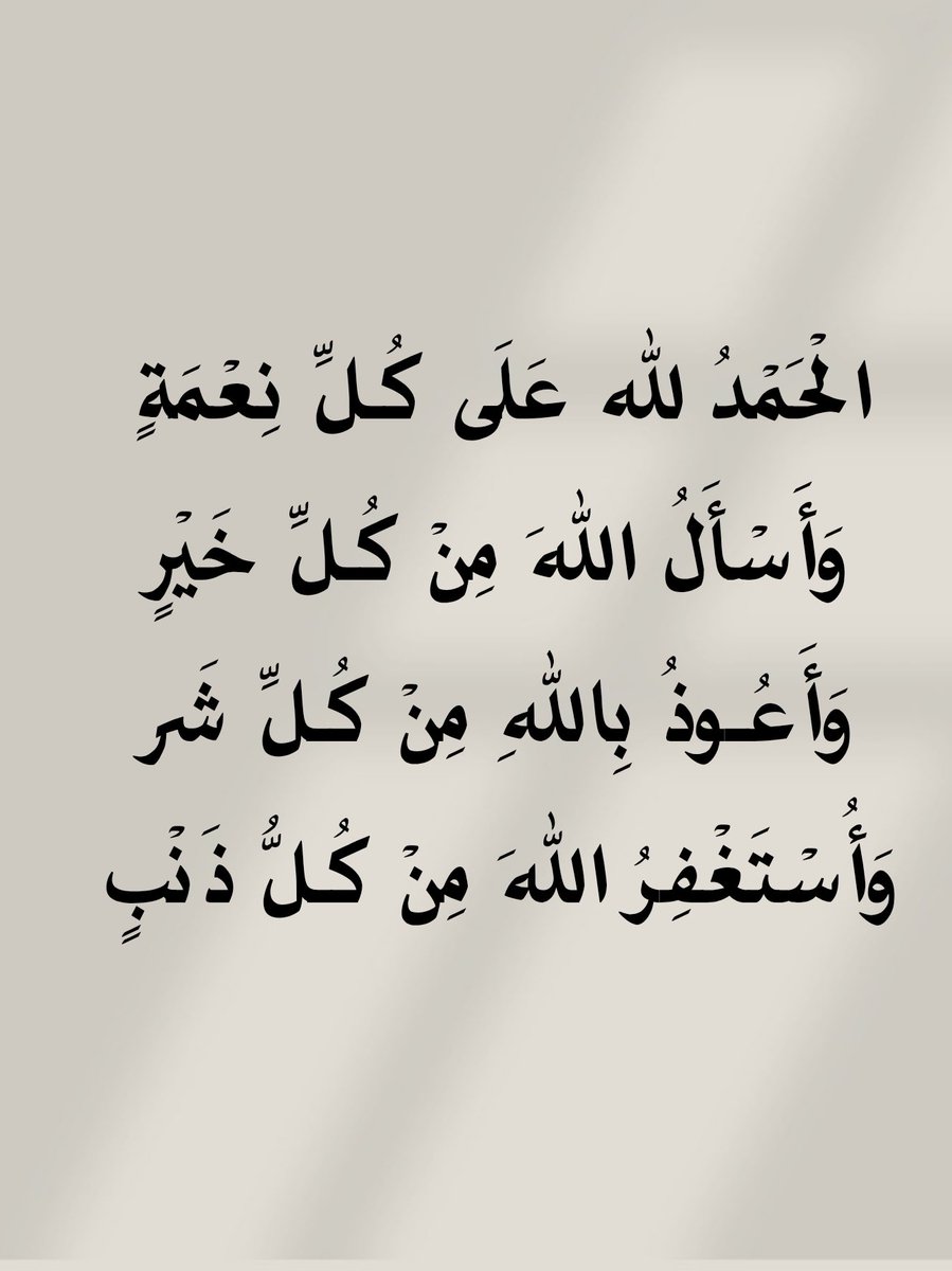 أدعية المسلم (@_1anxiety) on Twitter photo 