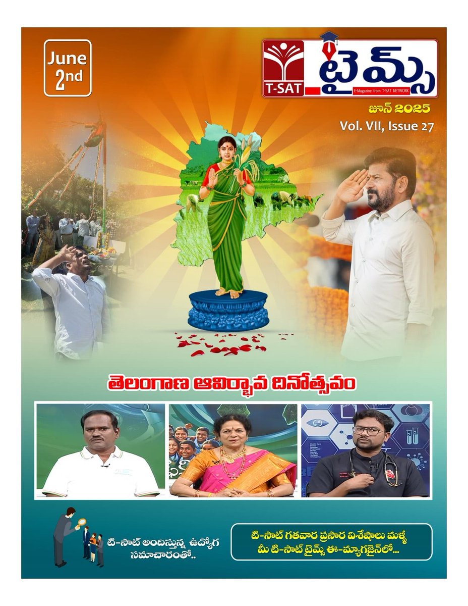 T-SAT Network (@tsatnetwork) on Twitter photo ➡ టి-సాట్ టైమ్స్ ఈ-మ్యాగజైన్ 2025,
జూన్ నెల ఏడవ సంపుటి, 27వ సంచిక కోసం...
🤳 క్లిక్ చేయండి..
➡tsat.tv/emagazine
👆🏿 పై లింక్ క్లిక్ చేసి గతవారం టి-సాట్ లో ప్రసారమైన కార్యక్రమాలను మరలా వీక్షించండి.
#TSAT_TimesEmagazine
#Volume_VII_Issue_27
<a href="/revanth_anumula/">Revanth Reddy</a> ➡ టి-సాట్ టైమ్స్ ఈ-మ్యాగజైన్ 2025,
జూన్ నెల ఏడవ సంపుటి, 27వ సంచిక కోసం...
🤳 క్లిక్ చేయండి..
➡tsat.tv/emagazine
👆🏿 పై లింక్ క్లిక్ చేసి గతవారం టి-సాట్ లో ప్రసారమైన కార్యక్రమాలను మరలా వీక్షించండి.
#TSAT_TimesEmagazine
#Volume_VII_Issue_27
<a href="/revanth_anumula/">Revanth Reddy</a>