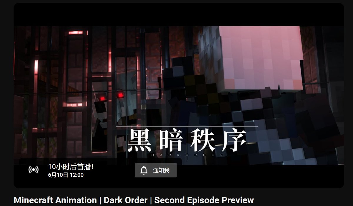 youtu.be/A0NtG_-u48k?si…
Minecraft Animation | Dark Order | Second Episode Preview ！
#mineimator #minecraft #dark_order #3dart #art #modelbench
#3D #Blockbench
