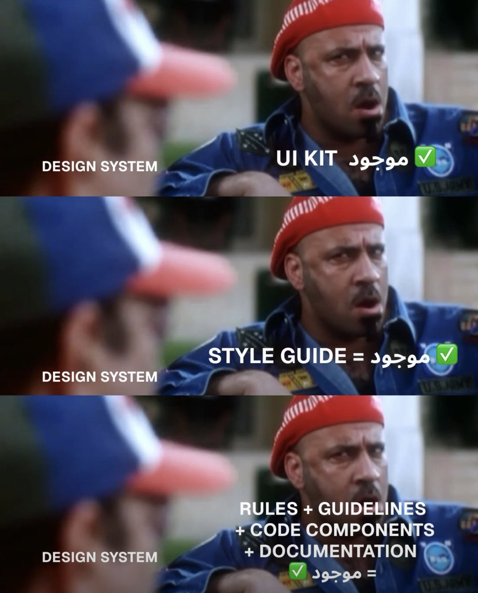 شو الفرق بين UI Kit، Style Guide، وDesign System؟
ثلاث شغلات بنسمعهم دايمًا بمجال التصميم، بس أوقات بنخلط بينهم!

خليني أحكيلك عليهم كأننا بنصمم “تطبيق توصيل أكل” حتى لو ما عمرك فتحت Figma 👇

يلا بينا 😎!