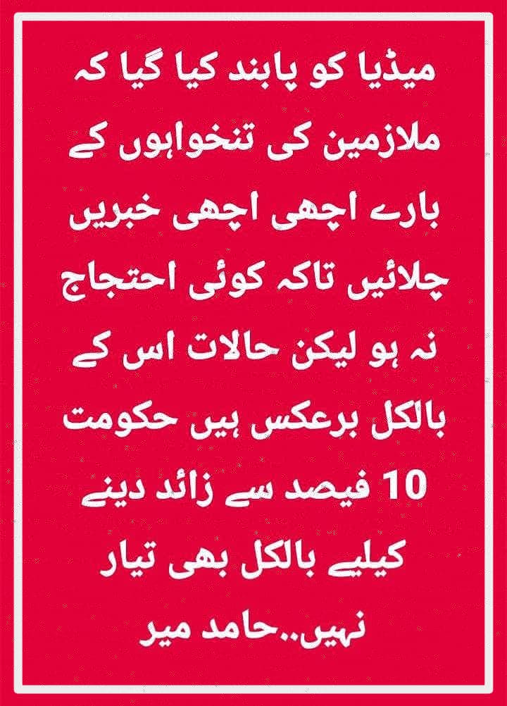 Evergreen Excellence Acedmy (@evergreenedhub) on Twitter photo ہم نے ترقی یافتہ قوموں کو دیکھا،
وہاں استاد سب سے معزز ہے۔
اور ہم…؟ بس خالی وعدے!
#تنخواہوں_میں_انصاف
<a href="/RanaSikandarH/">Rana Sikandar Hayat</a> ہم نے ترقی یافتہ قوموں کو دیکھا،
وہاں استاد سب سے معزز ہے۔
اور ہم…؟ بس خالی وعدے!
#تنخواہوں_میں_انصاف
<a href="/RanaSikandarH/">Rana Sikandar Hayat</a>