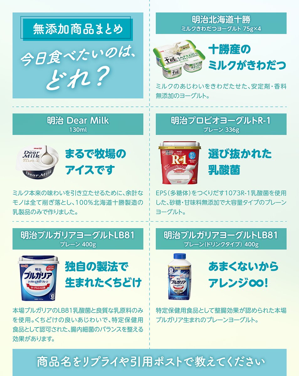 株式会社 明治 / meiji on X