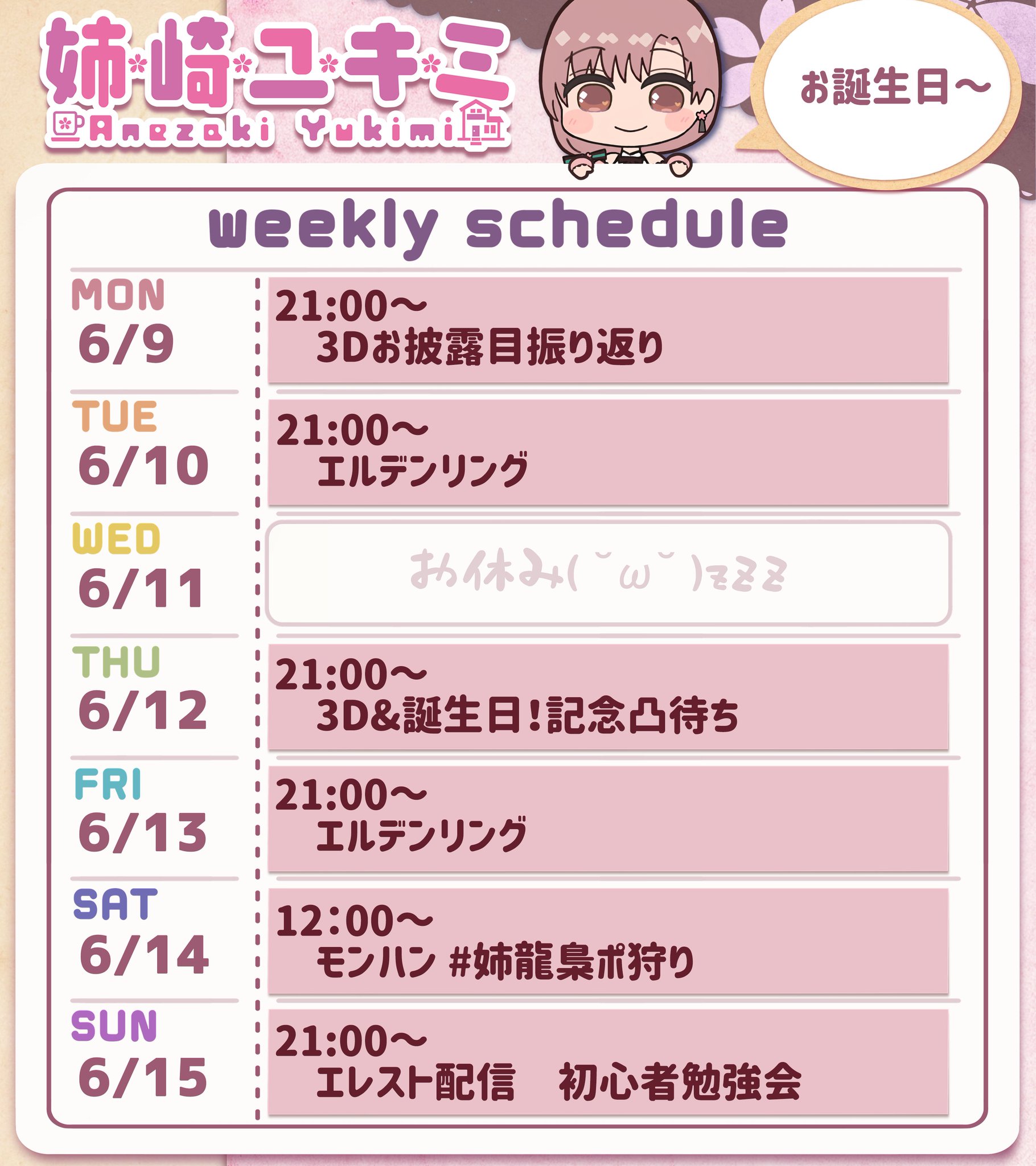 ゆき様✨専用ページ.。.:*☆ 🐻SorAZ⚒ | ユキはる HP