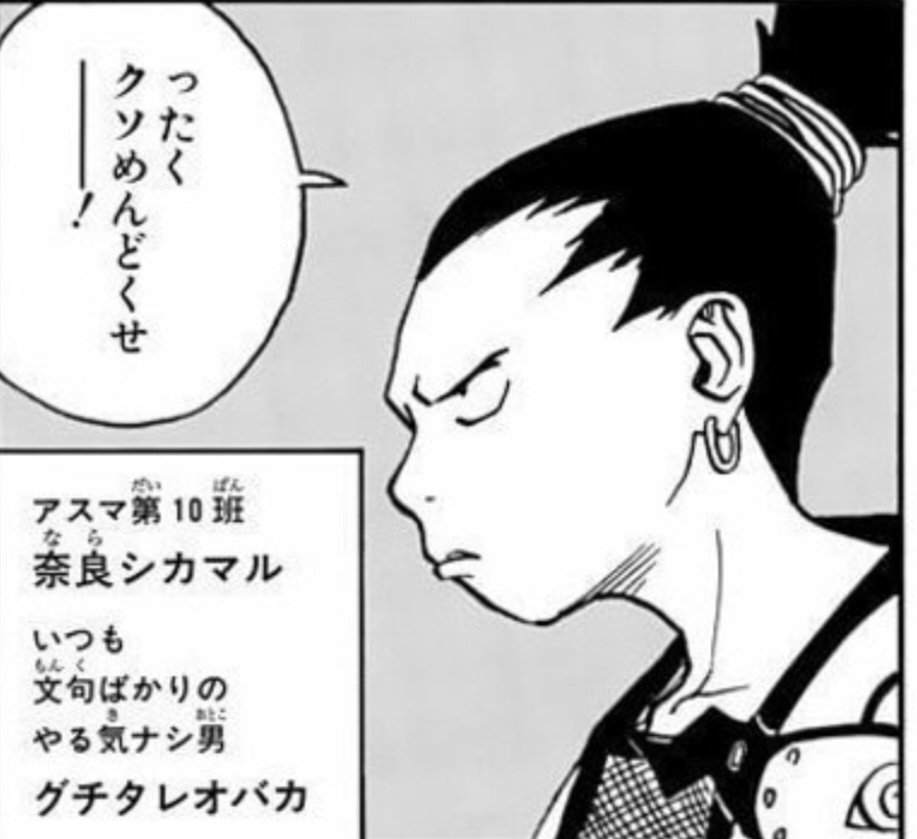 besharikou's tweet photo. @ch44636686 シカマル一択。 https://t.co/xmPmryVY8s