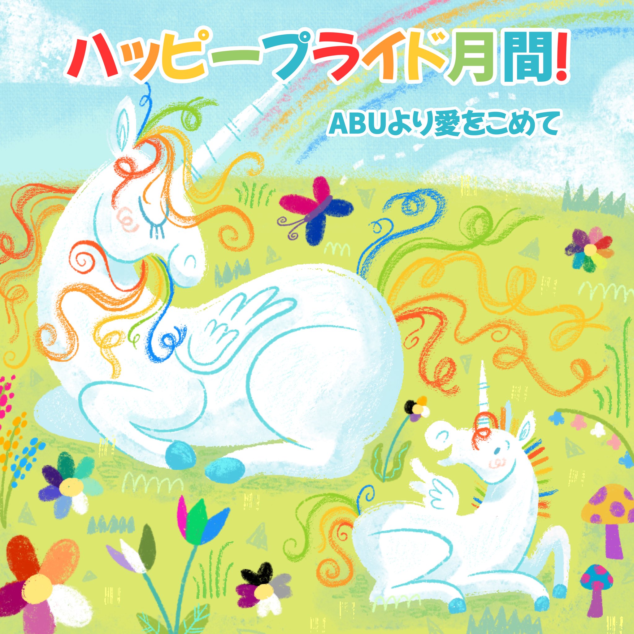 ABU Japan✨ (@ABUOmutsu) / X