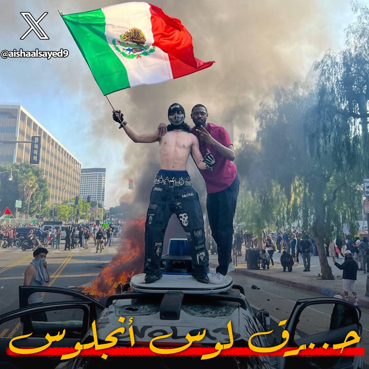 الامور خارج السيطرة في مدينة لوس أنجلوس بولاية كاليفورنيا الأمريكية، الازمة تتفاقم، السيارات تحترق، طوارئ في كل مكان، وضغوط من كل جهة ضد دونالد ترامب
والخسائر "حدث ولا حرج"
اليكم تحديث باخر التطورات....🧵