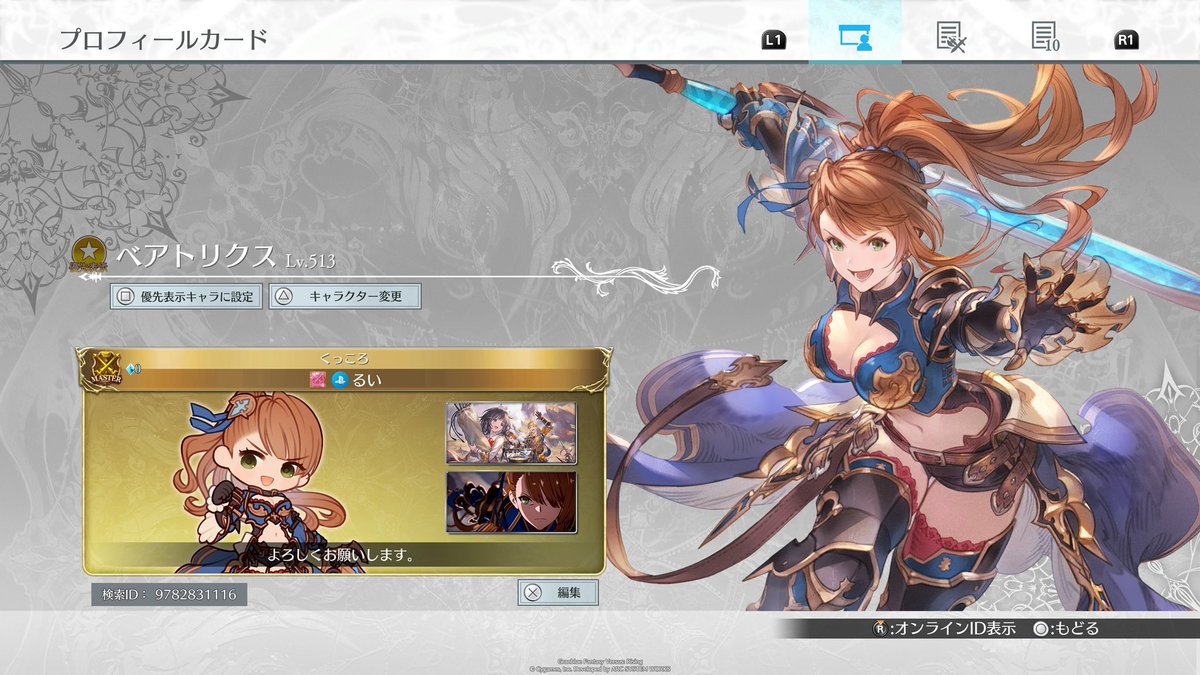 ベアもマスター行った😭😭😭
ジークマスター行った時の色んな気付きをだいぶ活かせた気がする！やっぱベアが好きです